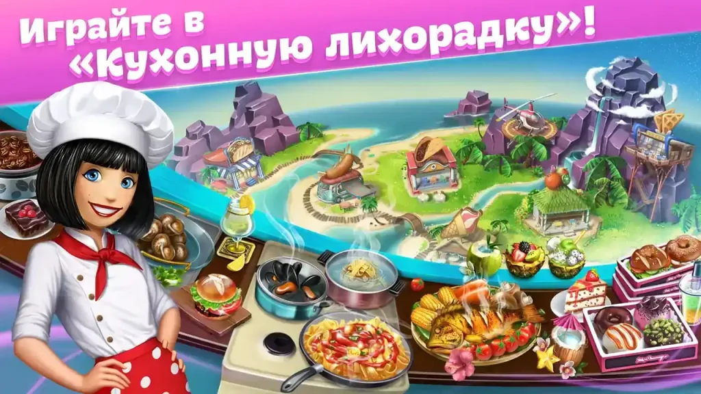 Kitchen Fever Mod [Unlimited Money] game screenshot 5